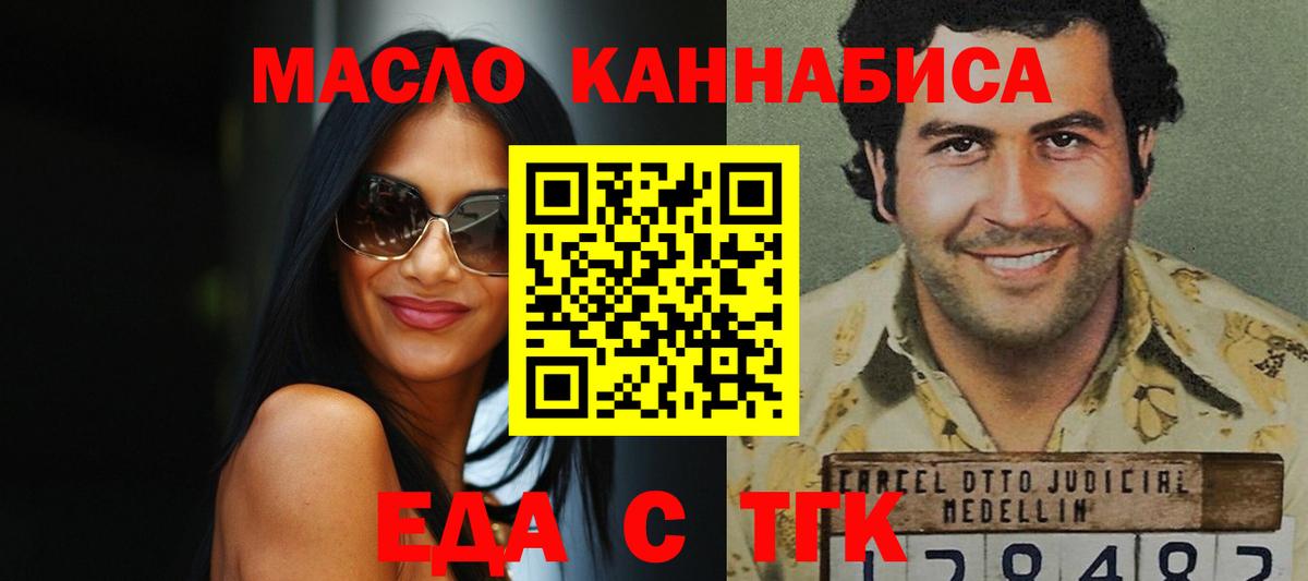 Печенье с ТГК конопля  Вход с VPN  Лесозаводск 