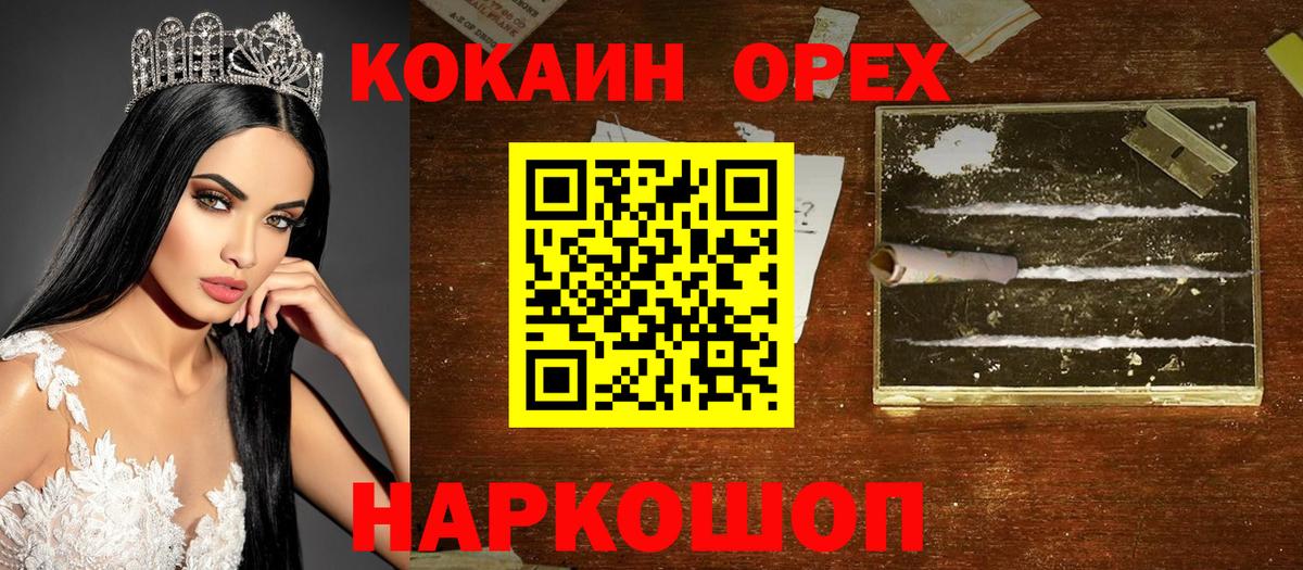 Cocaine  Cocaine 97%  Лесозаводск  Вход с VPN  COCAIN Колумбийский 