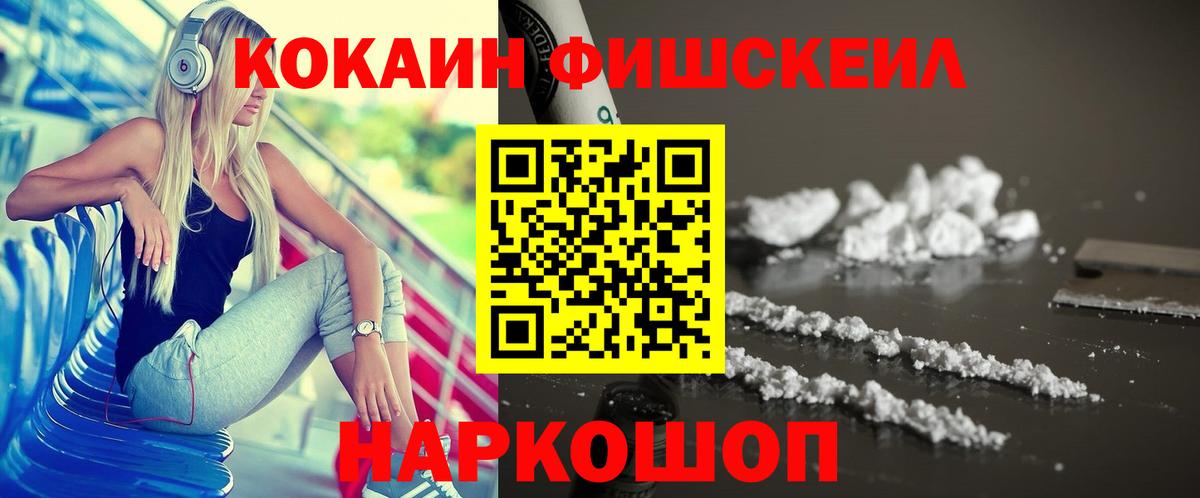 Кокаин 99% Лесозаводск
