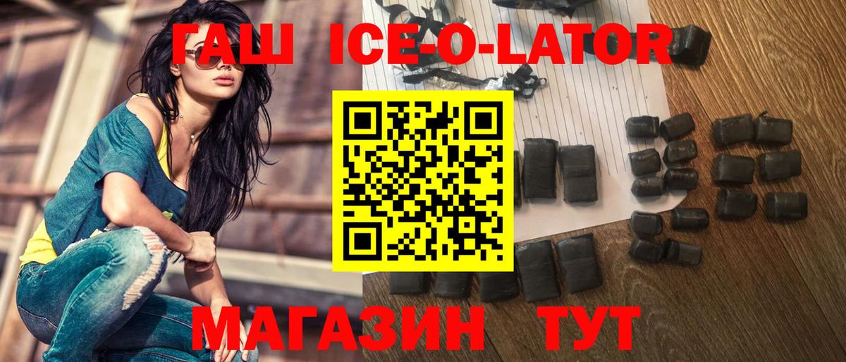 Гашиш VHQ  Гашиш  Вход с VPN  Лесозаводск  Гашиш Ice-O-Lator 