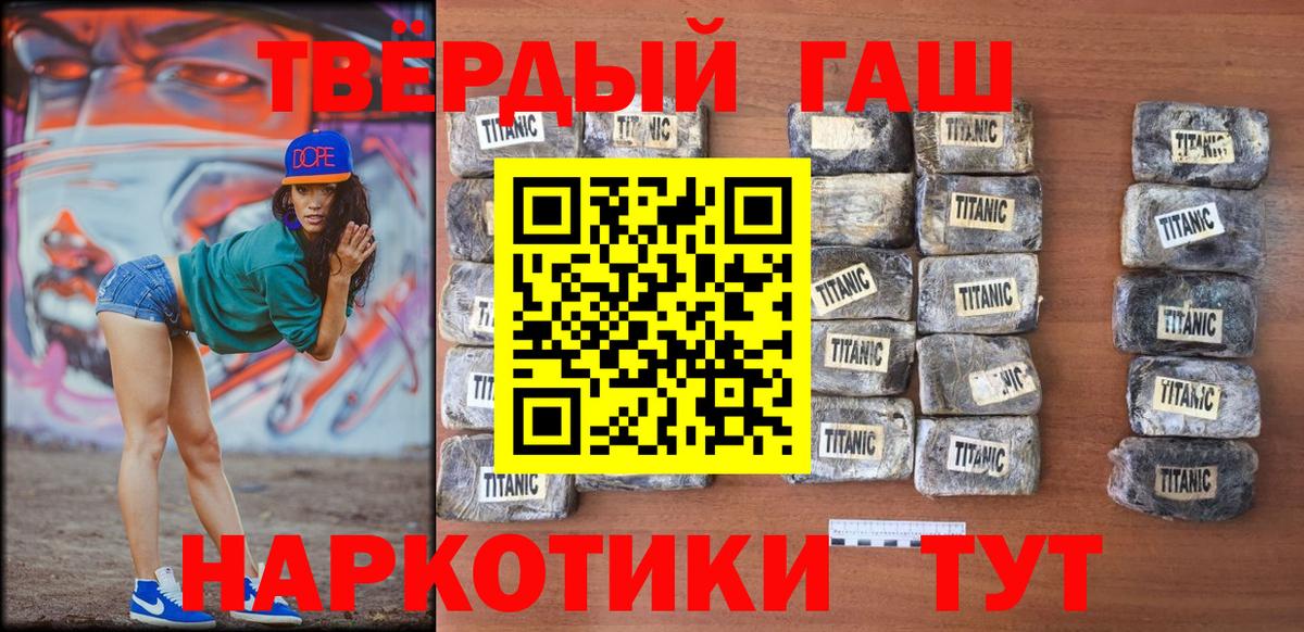 ГАШИШ hashish Лесозаводск