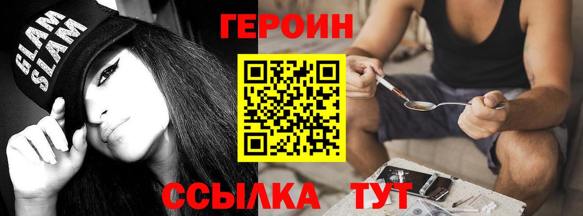 ГЕРОИН Афган  Вход с VPN  Лесозаводск 