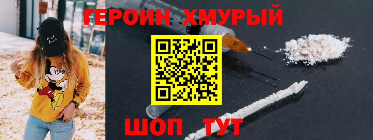 Героин герыч Лесозаводск