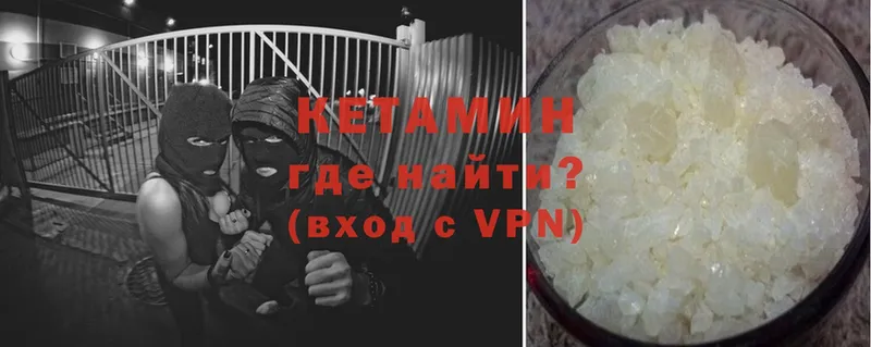 КЕТАМИН VHQ  Лесозаводск 