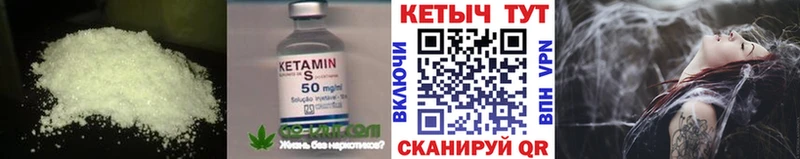 Кетамин VHQ  Лесозаводск 