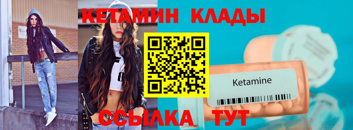 Кетамин VHQ  КЕТАМИН VHQ  Лесозаводск  Вход с VPN 