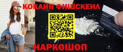 COCAINE Бузулук