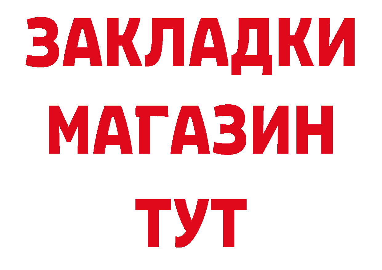 ТГК жижа зеркало дарк нет кракен Лесозаводск