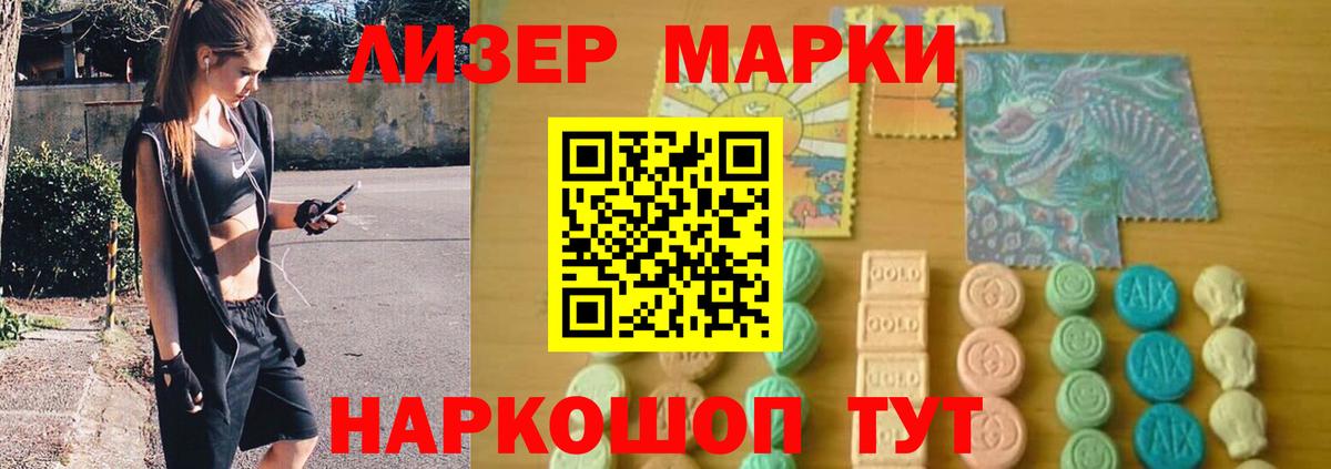 LSD-25 экстази  ЛСД экстази кислота  LSD-25 экстази кислота  MEGA   Лесозаводск  Вход с VPN 