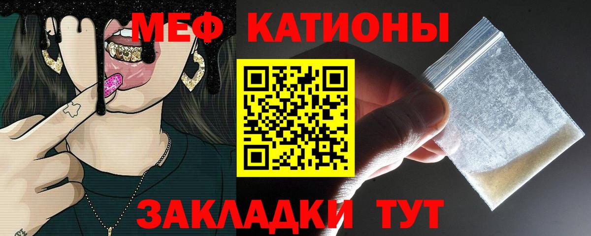 Лесозаводск  Меф 4 MMC  Вход с VPN  МЕФ  Мефедрон мука 