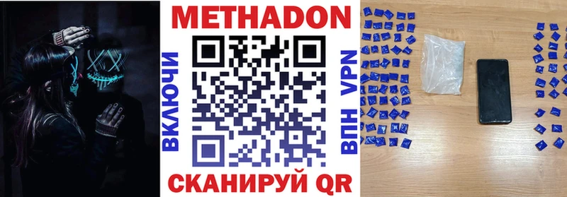 МЕТАДОН кристалл  закладки  kraken вход  Лесозаводск 