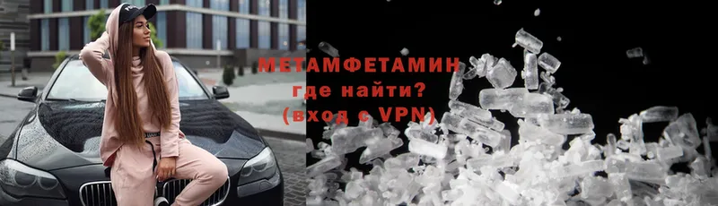 Метамфетамин Methamphetamine Лесозаводск