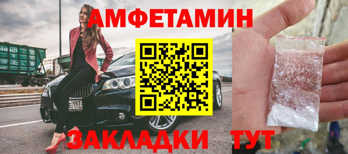 Лесозаводск  МЕТАМФЕТАМИН  Вход с VPN  МЕТАМФЕТАМИН пудра 
