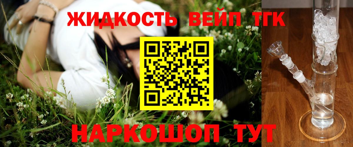 ТГК гашишное масло Лесозаводск