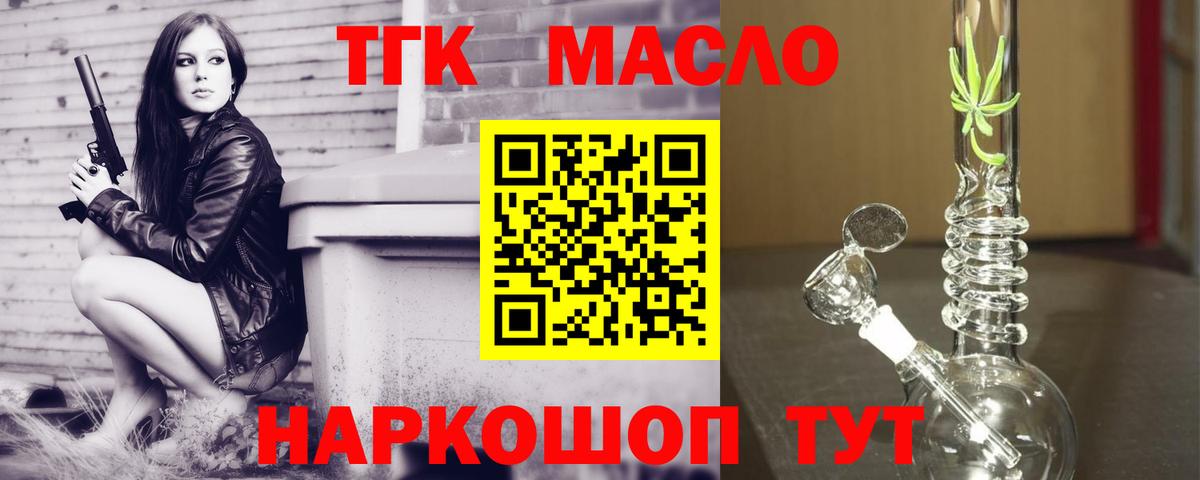 ТГК Wax  ТГК жижа  Лесозаводск  Вход с VPN 